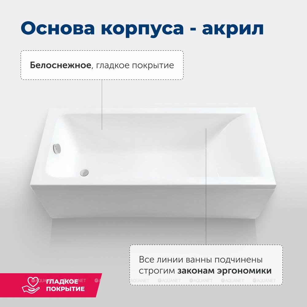 Акриловая ванна Aquanet Bright 180x80