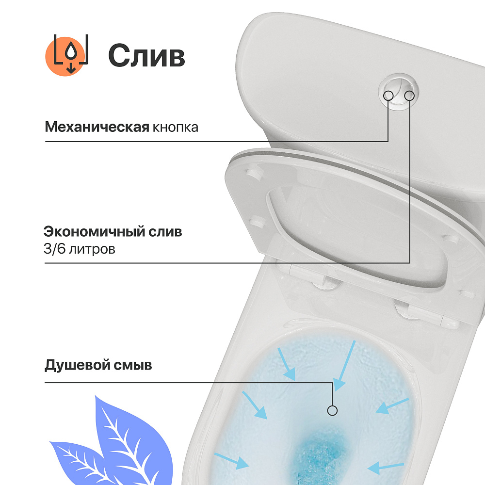 Унитаз-компакт DIWO Кострома 0422 пристенный  микролифт