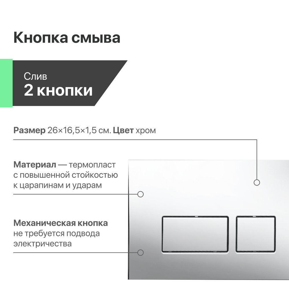 Комплект  Унитаз подвесной Grossman GR-4455S безободковый + Система инсталляции для унитазов EWRIKA ProLT 0026-2020 + Кнопка смыва EWRIKA 0041 хром